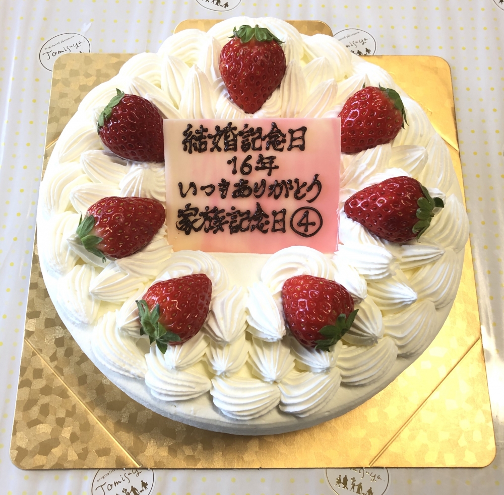 先週 12 1まで の写真ケーキ イラストケーキ ウェディングケーキ 富寿家